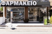 Φαρμακείο Κόκκινος Τάσος
